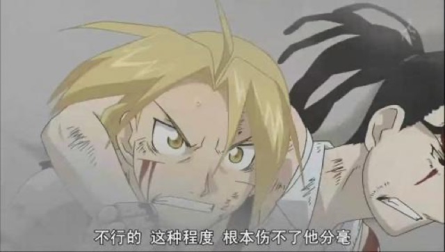不行的　這種程度　根本傷不了他分毫