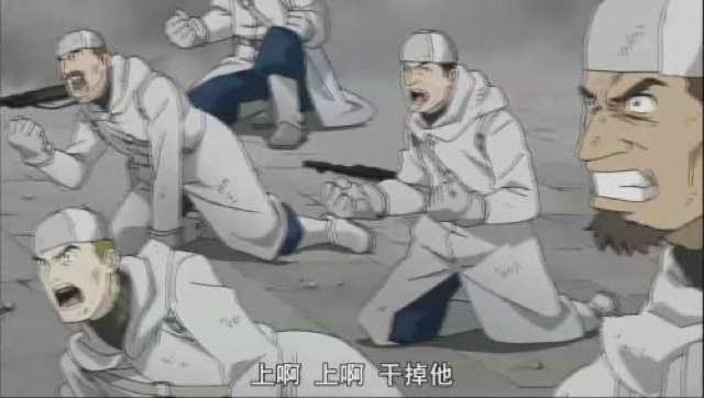 上啊　上啊　幹掉他