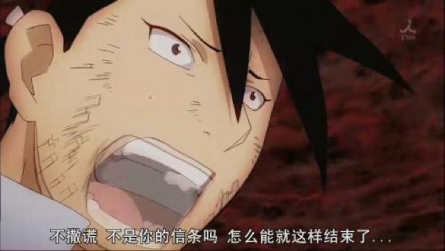 不撒謊　不是你的信條嗎　怎麼能就這樣結束了…