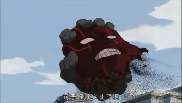 可惡　到此為止了啊