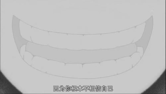 因為你根本不相信自己