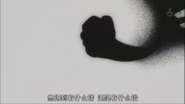 想得到有什麼錯　渴望有什麼錯