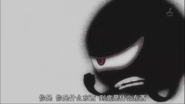 你是　你是什麼東西　到底是什麼東西