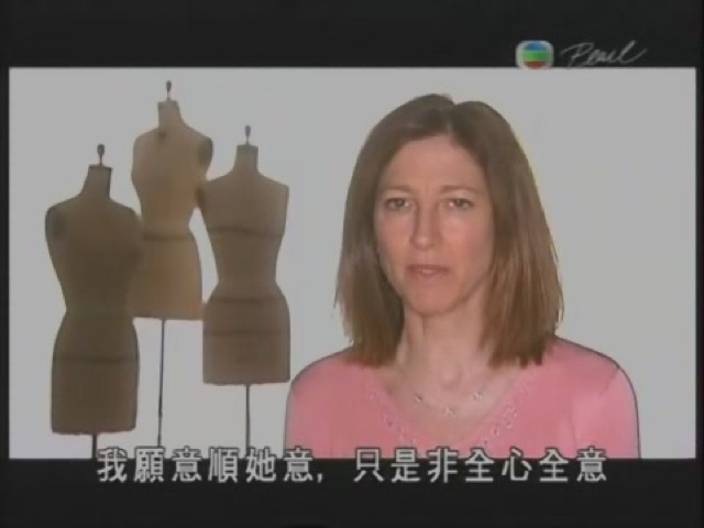 我願意順她意，只是非全心全意