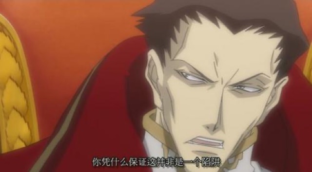 你憑什麼保證這並非是一個陷阱