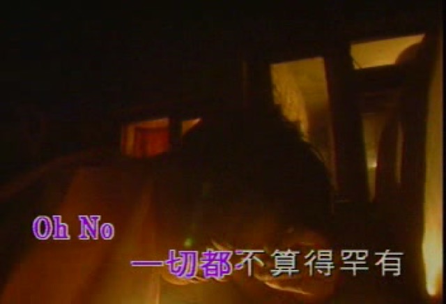 Oh　No　一切都不算得罕有