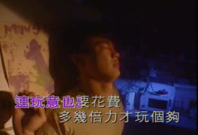 連玩意也要花費多幾倍力才玩個夠