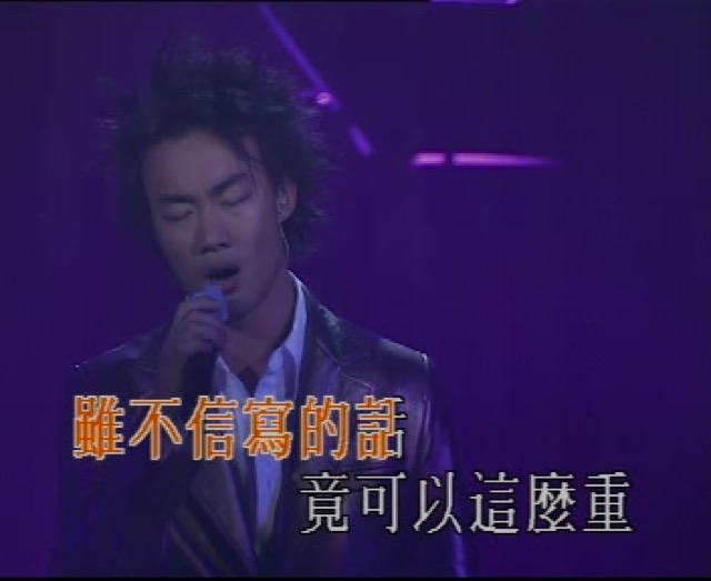 雖不信寫的話　竟可以這麼重