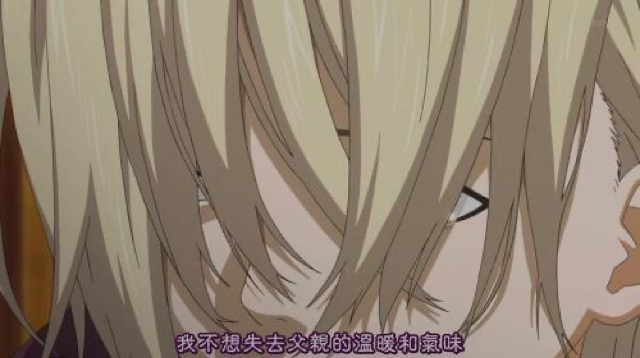 我不想失去父親的溫暖和氣味