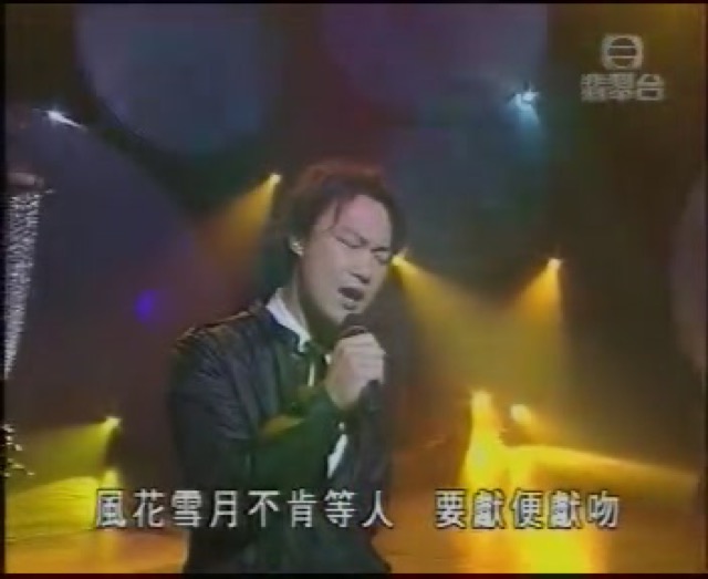 風花雪月不肯等人　要獻便獻吻