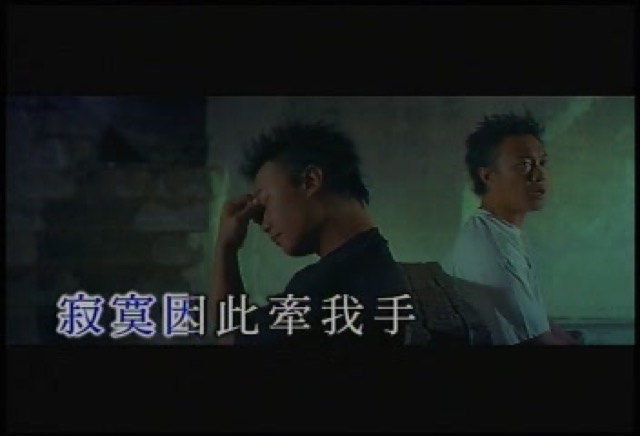 寂寞因此牽我手