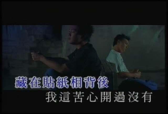 藏在貼紙相背後　我這苦心開過沒有