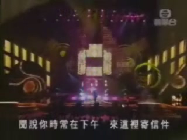 聞說你時常在下午　來這裡寄信件