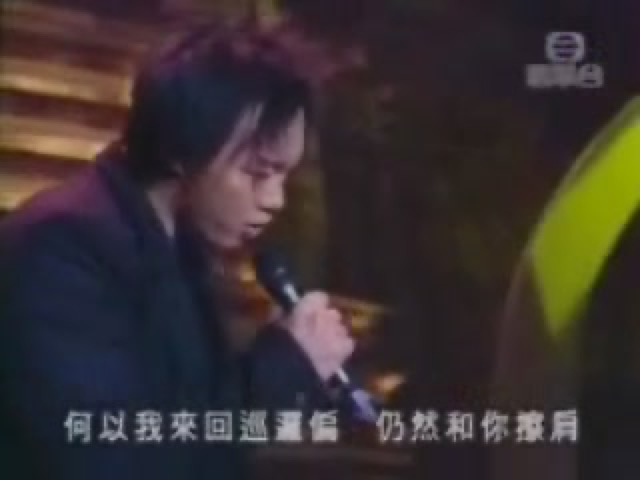 何以我來回巡邏偏　仍然和你擦肩