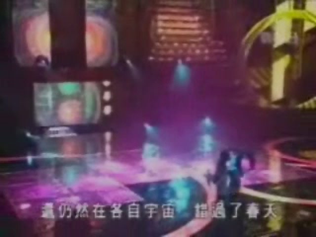 還仍然在各自宇宙　錯過了春天