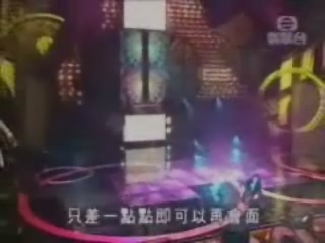 只差一點點即可以再會面