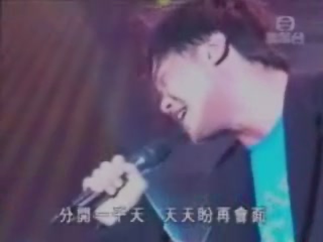 分開一千天　天天盼再會面