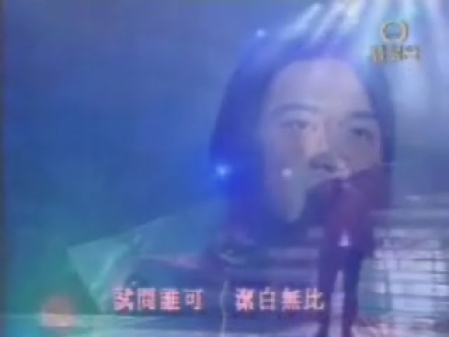 試問誰可　潔白無比