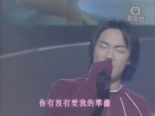 你有沒有愛我的準備