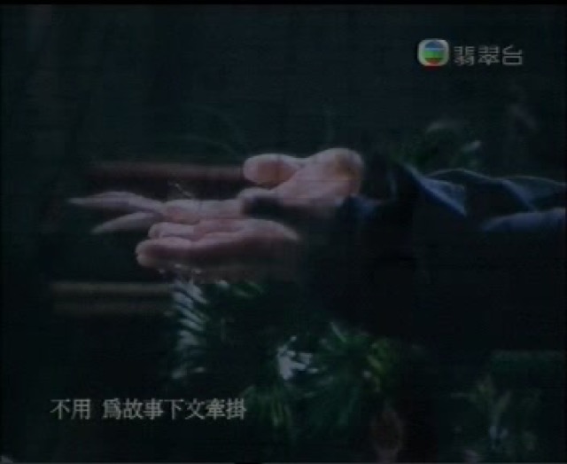 不用　為故事下文牽掛