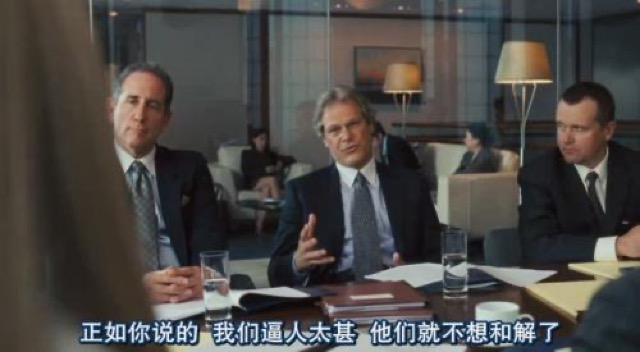 正如你說的　我們逼人太甚　他們就不想和解了