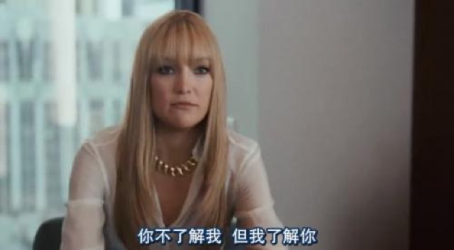 你不了解我　但我了解你