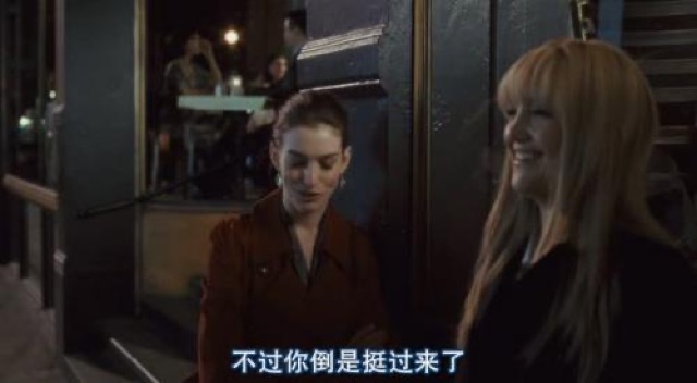 不過你倒是挺過來了