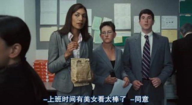 上班時間有美女看太棒了　同意