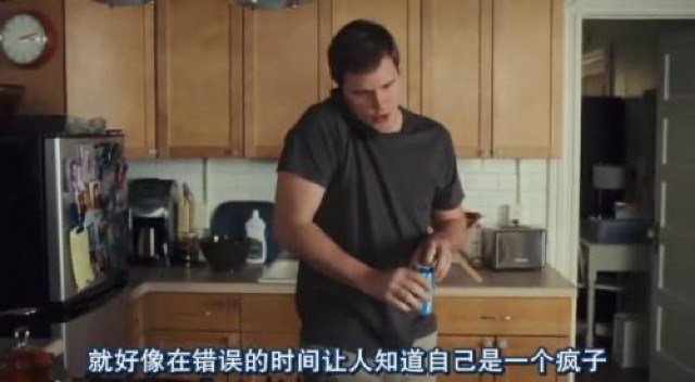 就好像在錯誤的時間讓人知道自己是一個瘋子