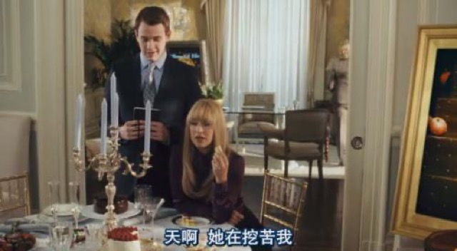 天啊　她在挖苦我