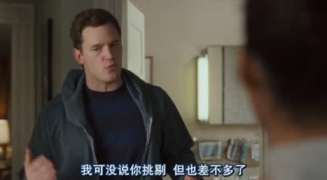 我可沒說你挑剔　但也差不多了