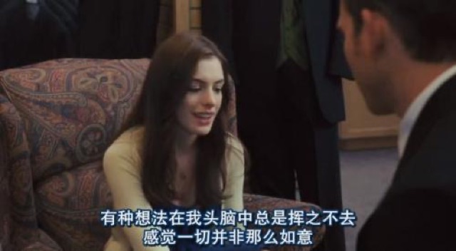 有種想法在我頭腦中總之揮之不去　感覺一切並非那麼如意