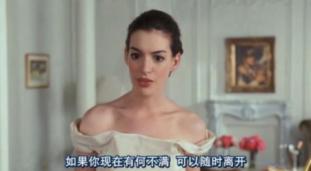 如果你現在有何不滿　可以隨時離開