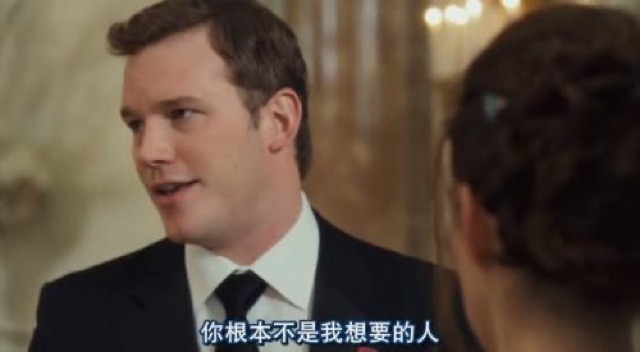 你根本不是我想要的人