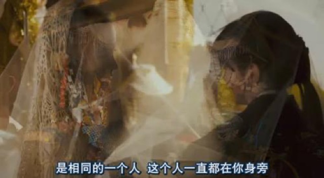 是相同的一個人　這個人一直都在你身旁