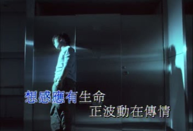 想感應有生命　正波動在傳情