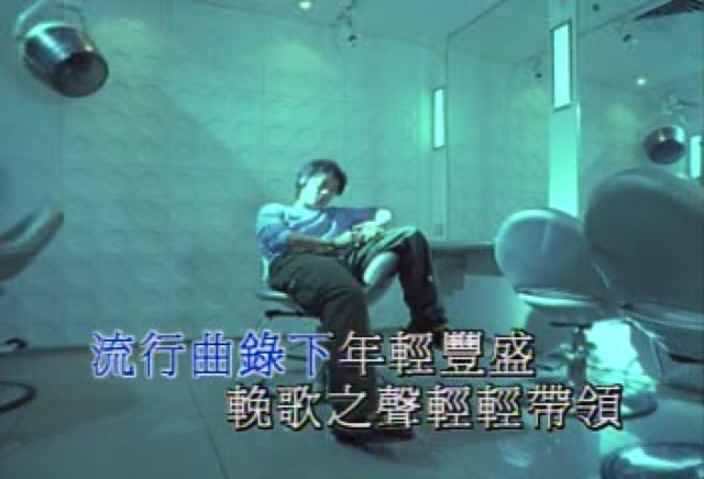 流行曲錄下年輕豐盛　輓歌之聲輕輕帶領