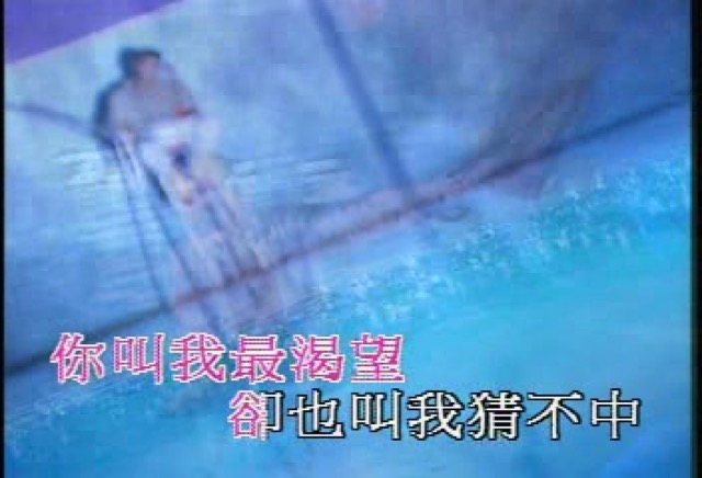 你叫我最渴望　卻也叫我猜不中