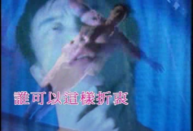 誰可以這樣折衷