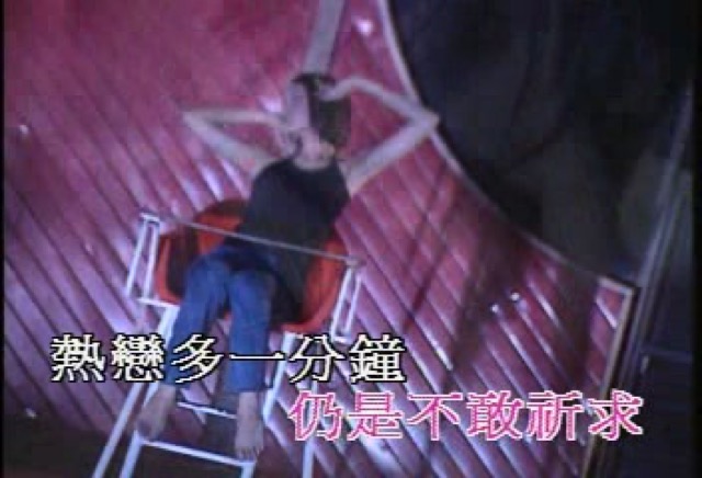 仍是不敢祈求　熱戀多一分鐘