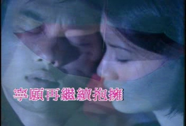 寧願再繼續抱擁