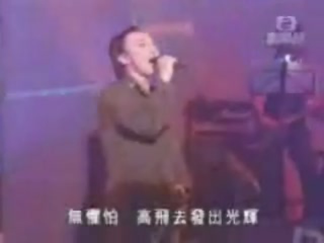 無懼怕　高飛去發出光輝