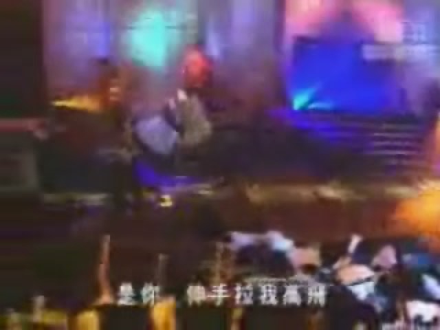 是你　伸手拉我高飛