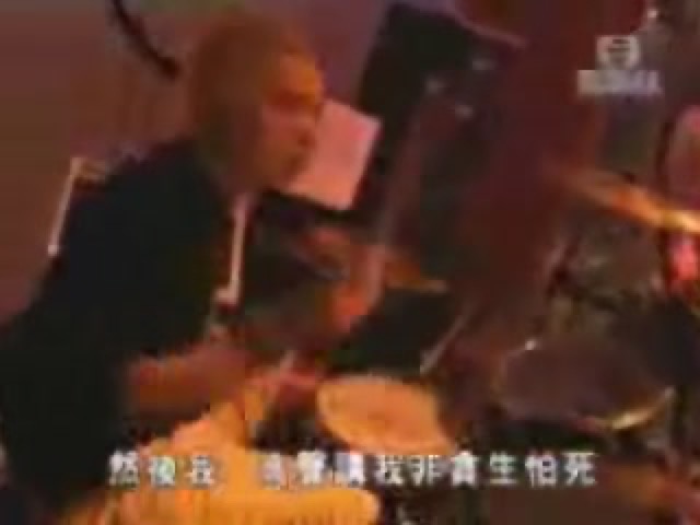 然後我　高聲講我非貪生怕死