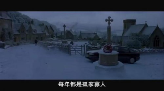 每年都是孤家寡人