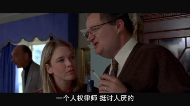 一個人權律師　挺討人厭的