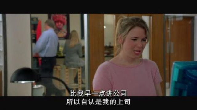 比我早一點進公司　所以自認是我的上司