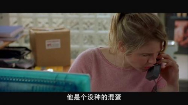 他是個沒種的混蛋