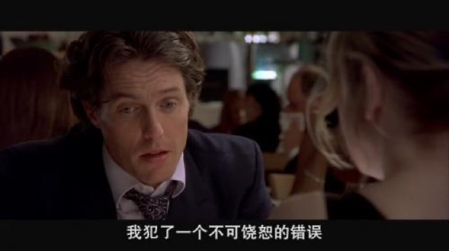 我犯了一個不可饒恕的錯誤