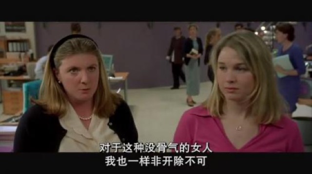 對於這種沒骨氣的女人　我也一樣非開除不可